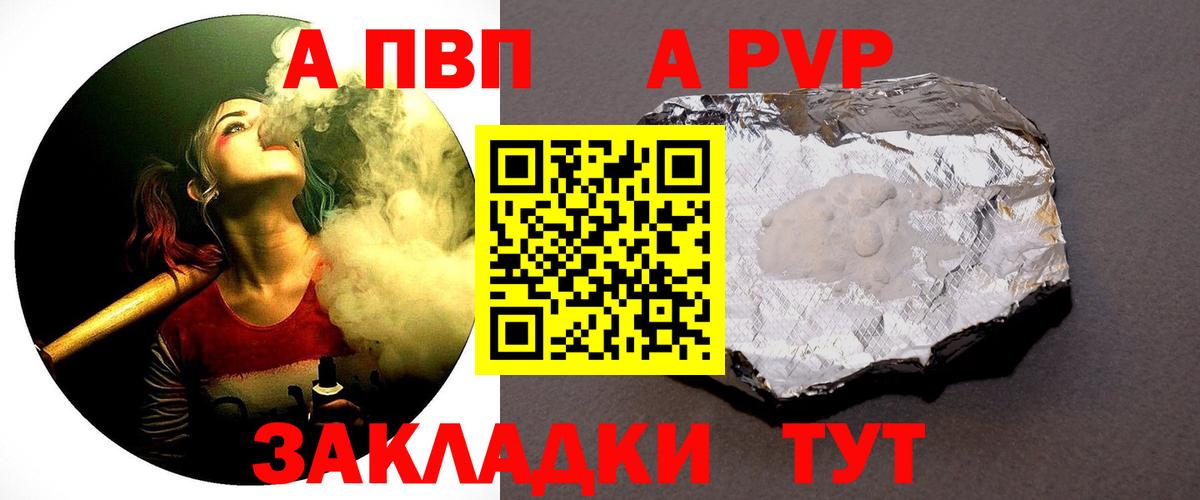 A PVP СК Волжск
