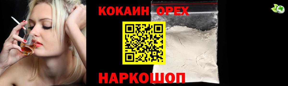 КОКАИН Эквадор Волжск