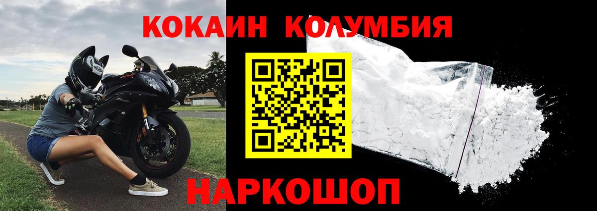 Кокаин 97%  КОКАИН 97%  Вход с VPN  Волжск 