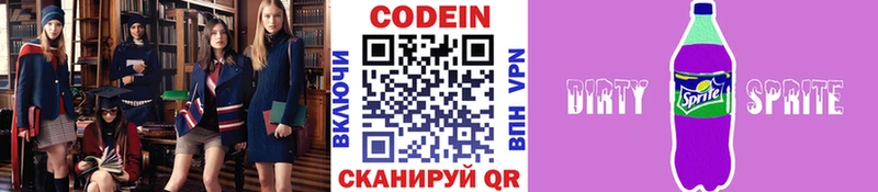 Codein напиток Lean (лин)  OMG ссылка  Волжск  где можно купить  