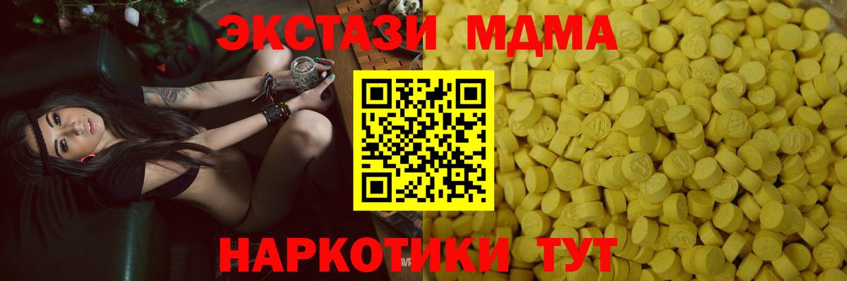Ecstasy mix Волжск