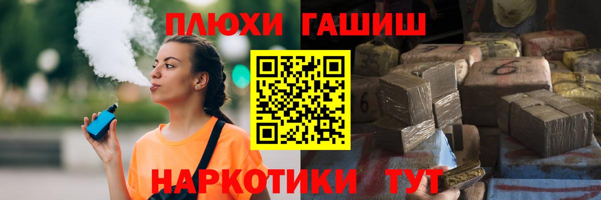ГАШИШ индика сатива Волжск