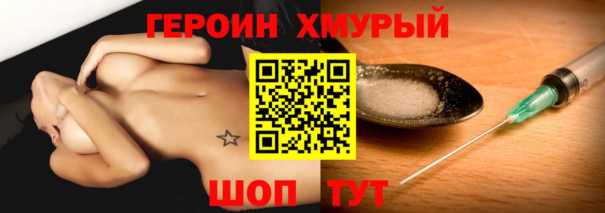 Волжск  ГЕРОИН белый  Вход с VPN 