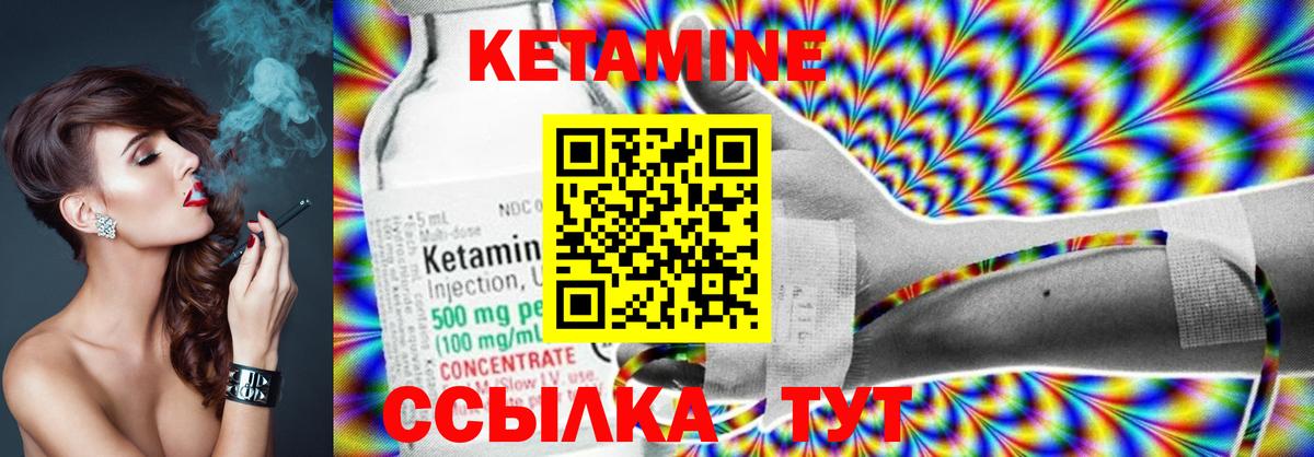 Кетамин VHQ Волжск