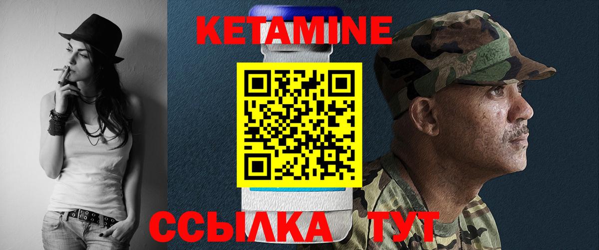 КЕТАМИН ketamine  КЕТАМИН ketamine  Волжск  Вход с VPN 