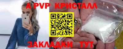 стафф Балашиха