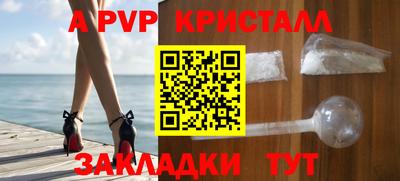 стафф Балашиха