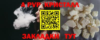 стафф Балаково