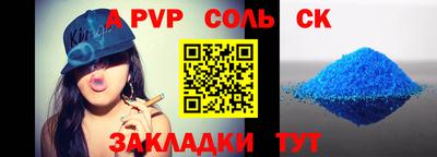 стафф Балаково