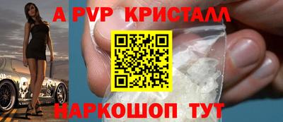 стафф Балаково
