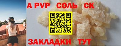 герыч Бийск