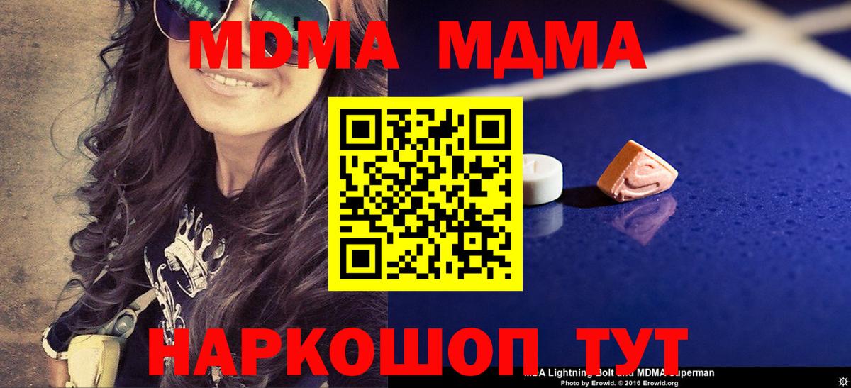 MDMA crystal Волжск