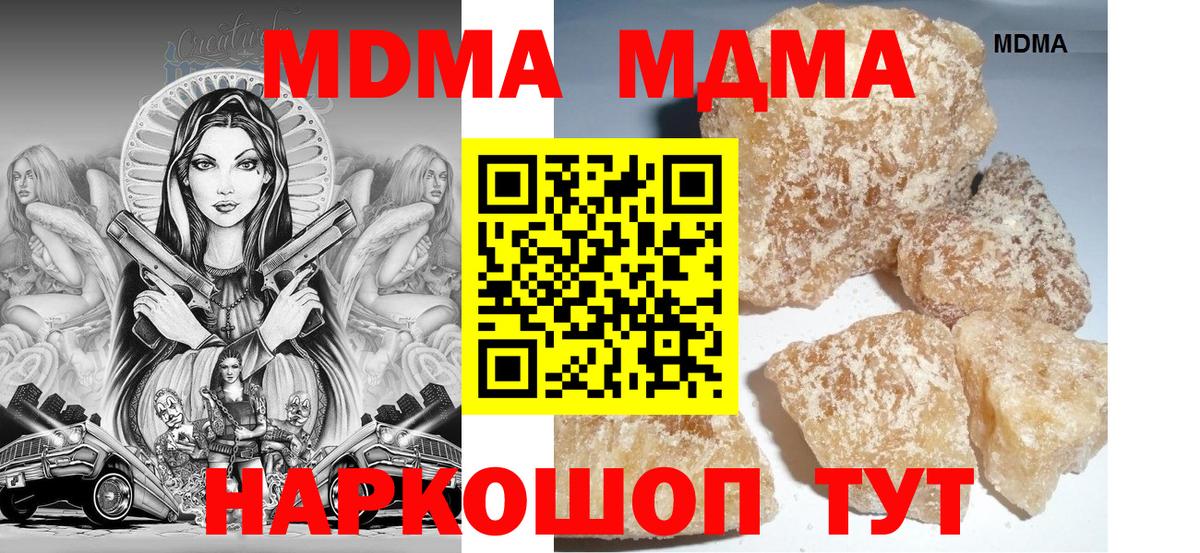 MDMA crystal  Вход с VPN  MDMA  Волжск  MDMA VHQ 