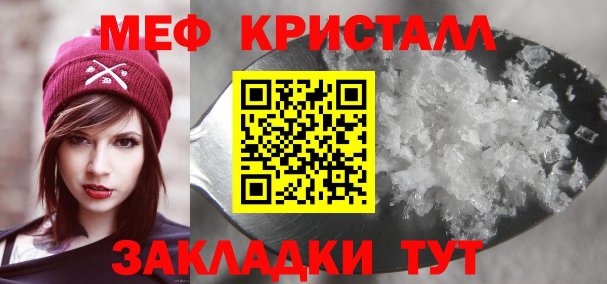 Мефедрон mephedrone  Меф VHQ  Волжск  Меф  Вход с VPN 