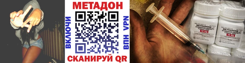 Метадон methadone  где можно купить   Волжск 
