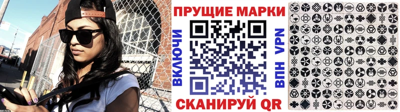 Марки N-bome 1,8мг Волжск