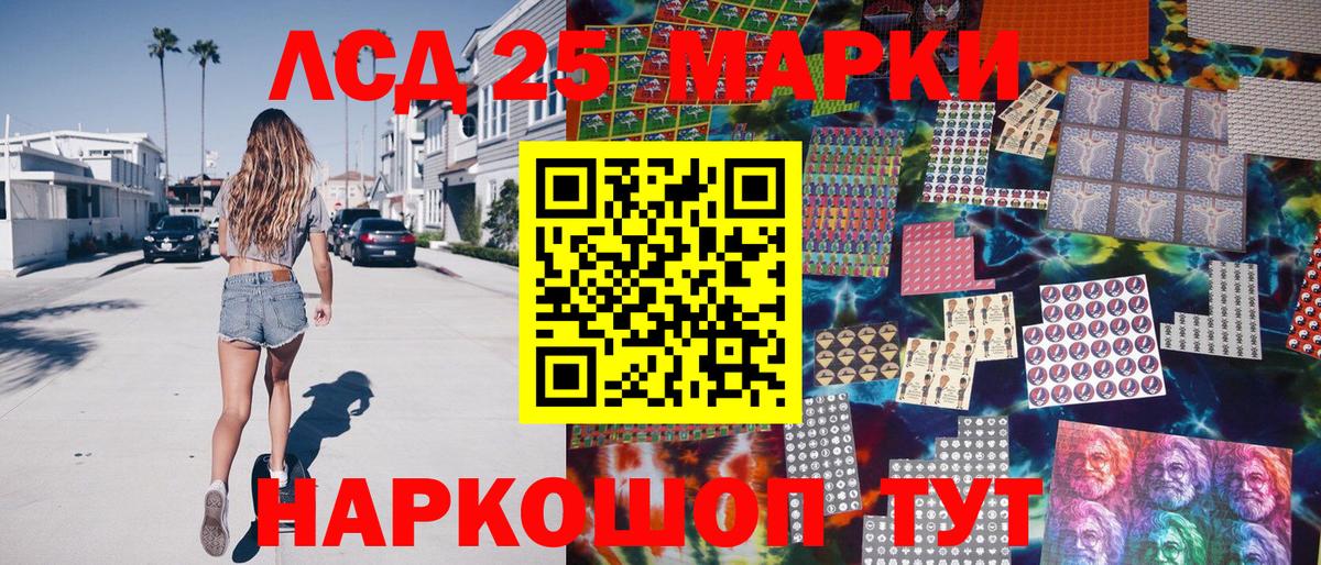 Марки 25I-NBOMe 1,5мг Волжск