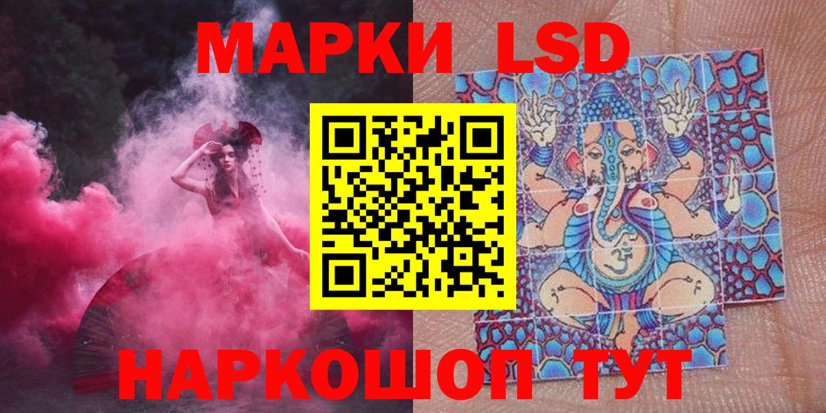 Волжск  Марки N-bome 1500мкг  купить наркоту  Вход с VPN 