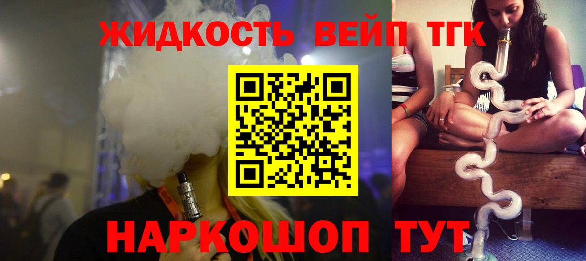 Волжск  Дистиллят ТГК THC oil  Вход с VPN  ТГК гашишное масло 