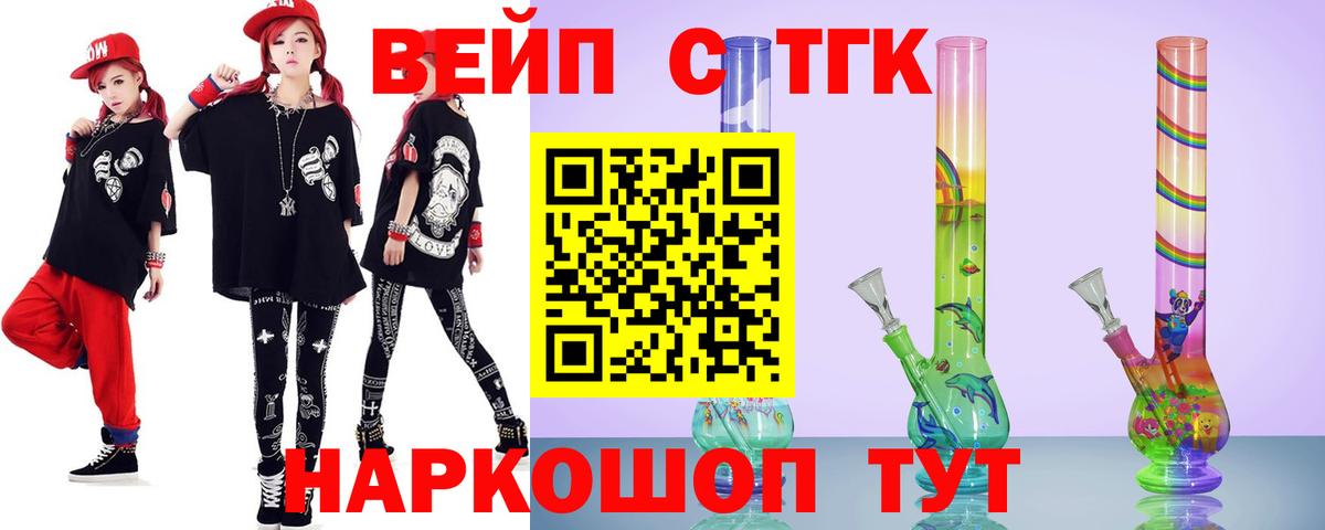 ТГК концентрат Волжск