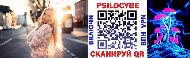 Псилоцибиновые грибы Magic Shrooms  Волжск 