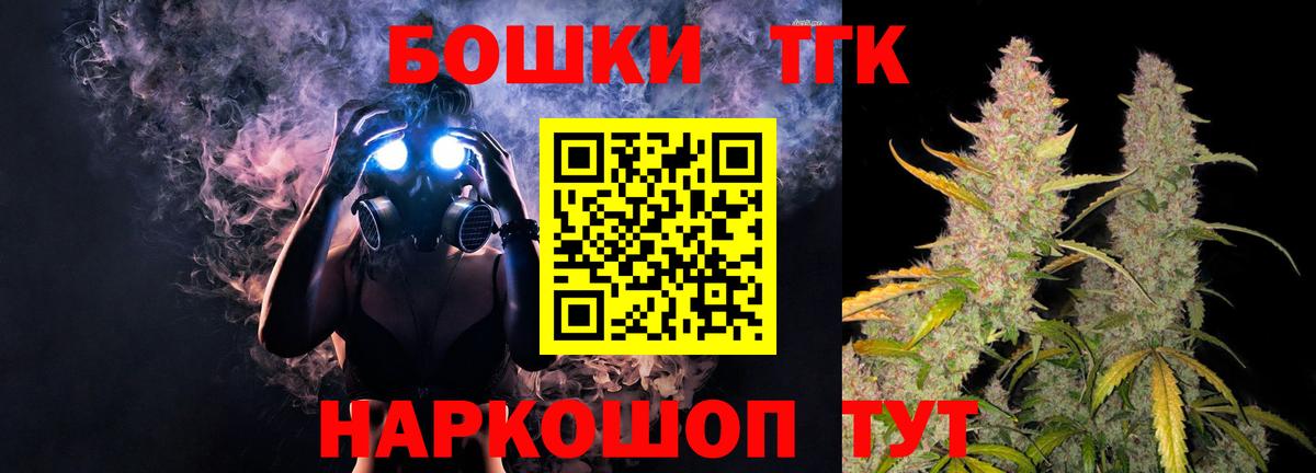 МАРИХУАНА OG Kush  Бошки Шишки VHQ  Конопля Bruce Banner  Волжск  Вход с VPN 